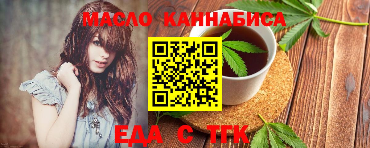 Узловая  Еда ТГК конопля  Вход с VPN 