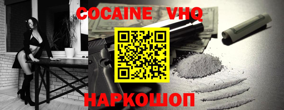 КОКАИН Боливия Узловая