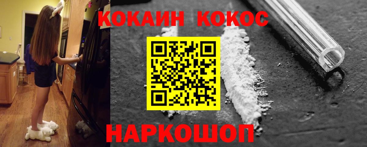 КОКАИН  COCAIN Fish Scale  Вход с VPN  Узловая 