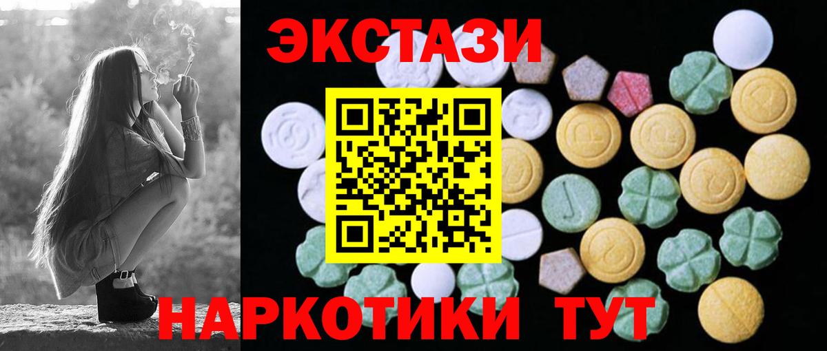 Узловая  Экстази 250 мг  Вход с VPN  ЭКСТАЗИ  Экстази 250 мг 