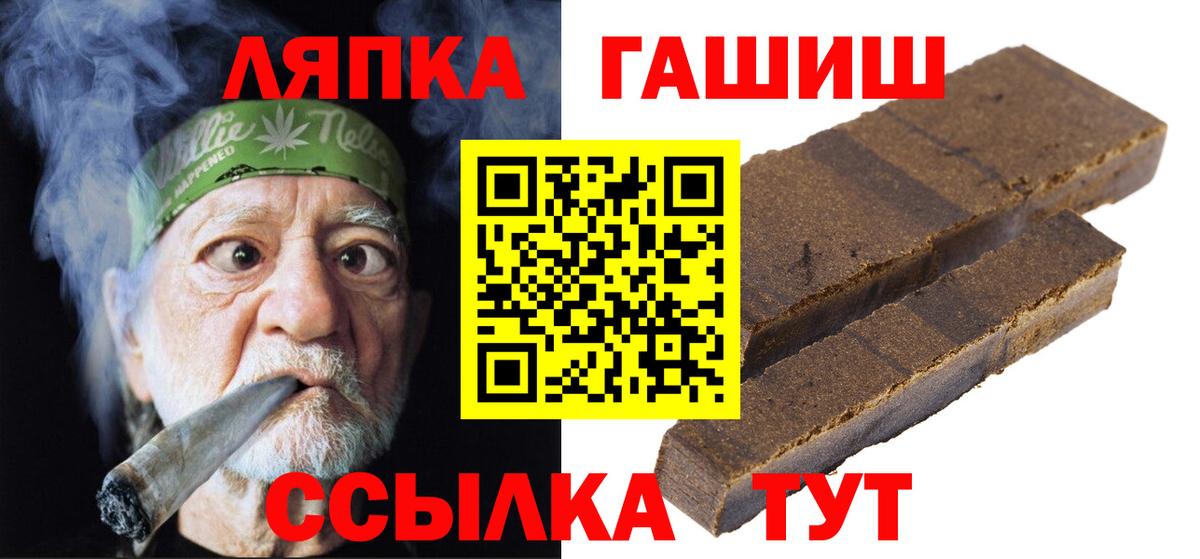 как найти   ГАШ AMNESIA HAZE  Вход с VPN  Узловая  ГАШИШ убойный 