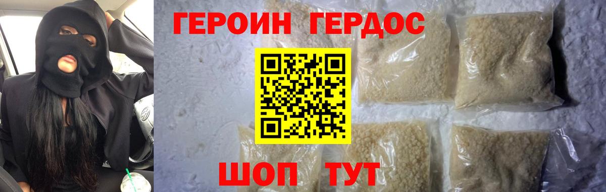 Узловая  Героин Афган  ГЕРОИН  Вход с VPN 