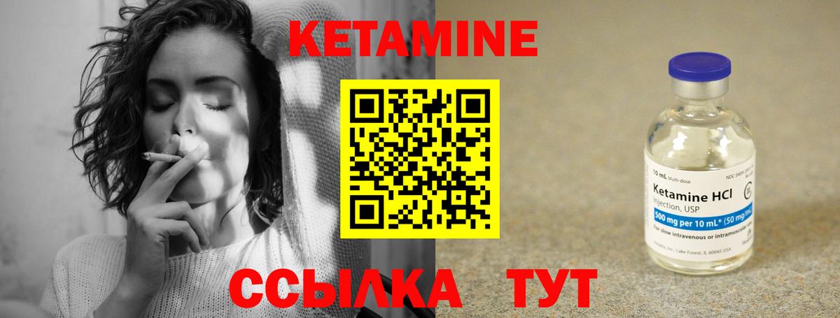 КЕТАМИН VHQ  Кетамин VHQ  Узловая  Вход с VPN 