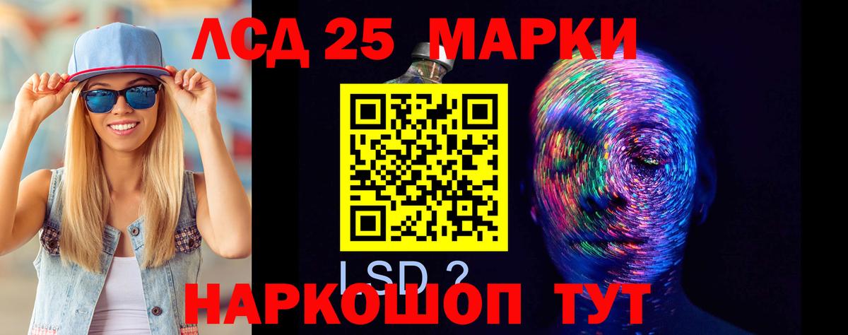 Лсд 25 экстази кислота  ЛСД экстази ecstasy  Узловая  Вход с VPN 