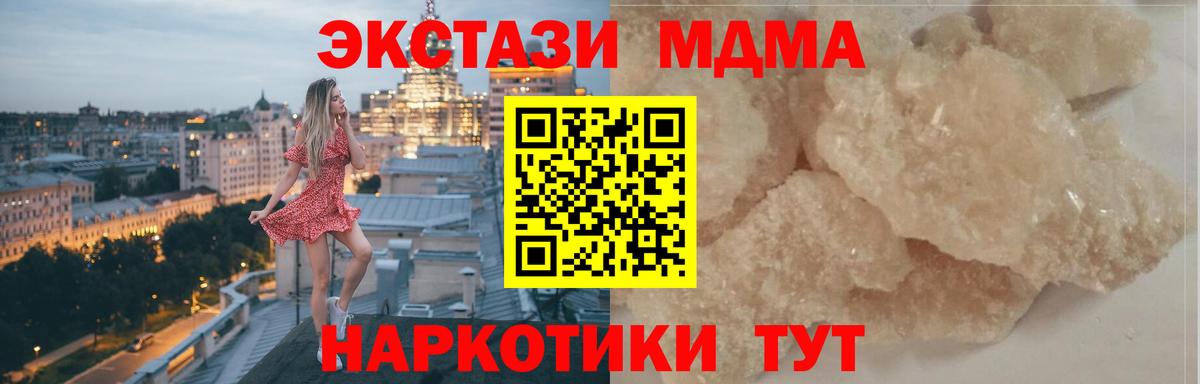 МДМА кристаллы Узловая