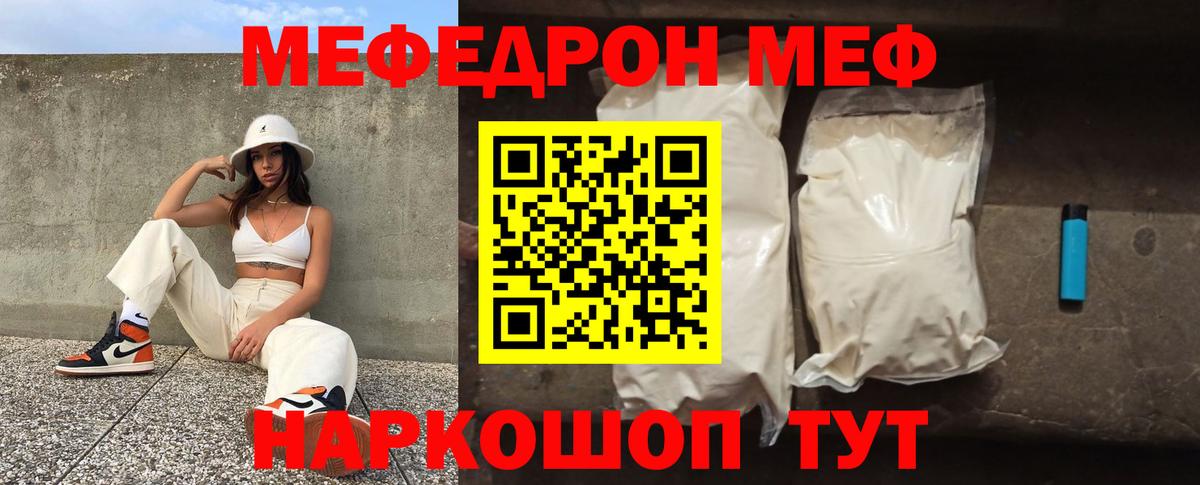 ОМГ ОМГ ссылка  МЯУ-МЯУ mephedrone  Вход с VPN  Узловая  Меф мяу мяу  МЕФ 