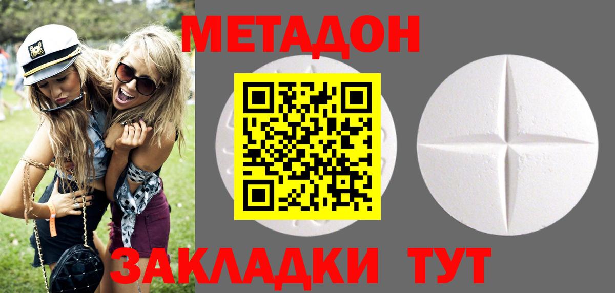 МЕТАДОН мёд Узловая