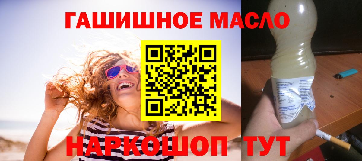 Узловая  Дистиллят ТГК жижа  Вход с VPN  ТГК гашишное масло 